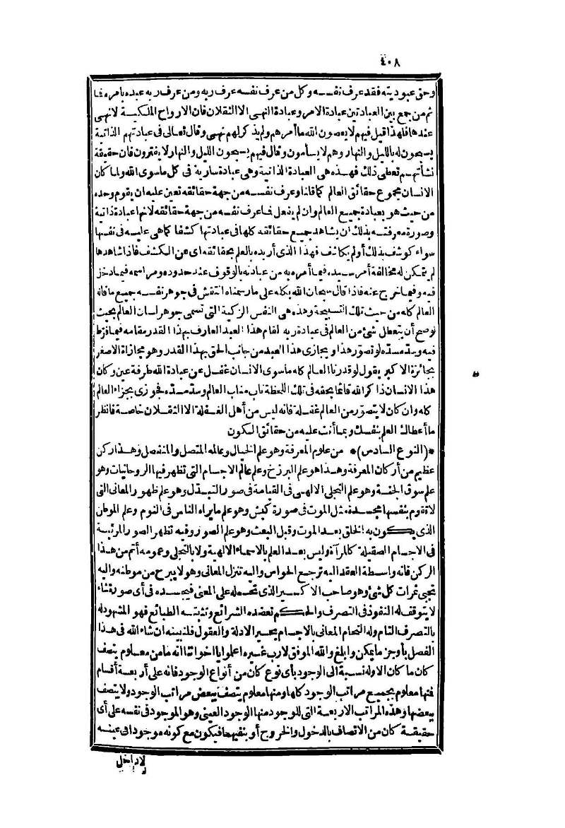 futmak.com - Page 408 - from part Two of the second Boulaq edition